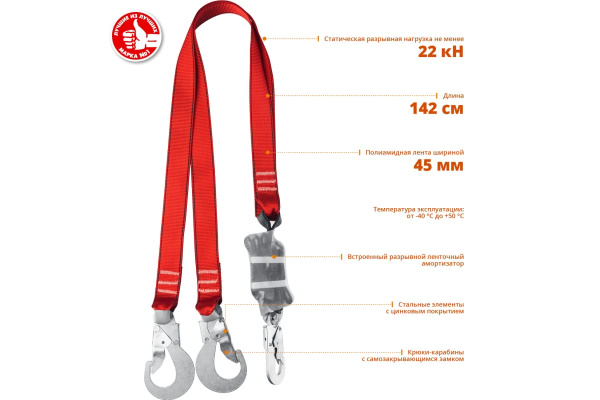 Двухплечный строп ЗУБР СЛА-2, капроновая лента, с амортизатором, 11587