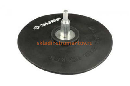 Насадка резиновая "Мастер" (150 мм; 8 мм) для дрели ЗУБР 3577-150