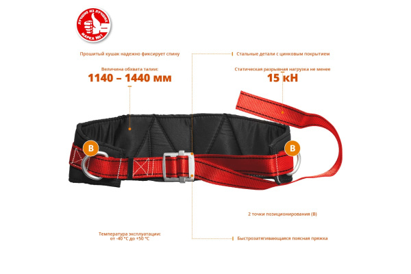 Удерживающая привязь Зубр Эверест 11582