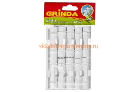 Зажим для крепления пленки к каркасу парника Grinda d=12 мм, 20 шт. 422317-12