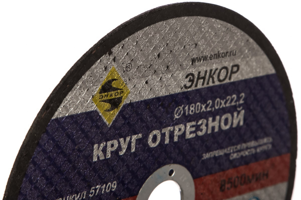 Круг отрезной по металлу для УШМ (180х22,2х2 мм) Энкор 57109 Круг отрезной по металлу для УШМ (180х22,2х2 мм) Энкор 57109