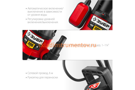 Погружной дренажный насос ЗУБР НПГ-М1-550 Погружной дренажный насос ЗУБР НПГ-М1-550