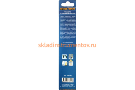 Сверло по бетону серия Профи (12х150 мм) ПРАКТИКА 773-132