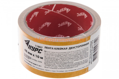 Двусторонняя клейкая лента КУРС 48мм х 10м 11807