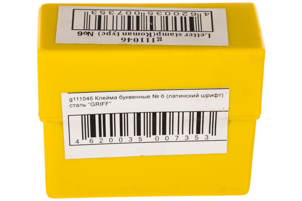Буквенные клейма № 6 (латинский шрифт, сталь) GRIFF g111046