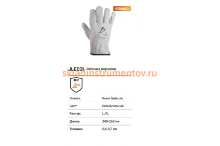 Рабочие перчатки из буйволовой кожи Jeta Safety 12 пар JLE031-9/L12 Рабочие перчатки из буйволовой кожи Jeta Safety 12 пар JLE031-9/L12