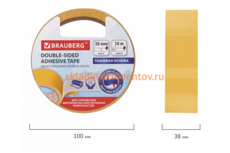 Клейкая двухсторонняя лента BRAUBERG 38 мм х 10 м, тканевая основа 606428