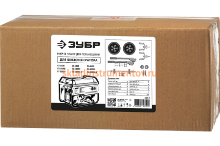 Набор для перемещения бензогенераторов мощностью свыше 4000 Вт ЗУБР НКР-2
