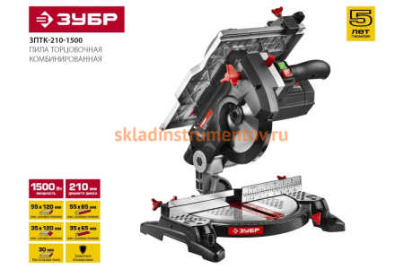 Торцовочная комбинированная пила ЗУБР ЗПТК-210-1500