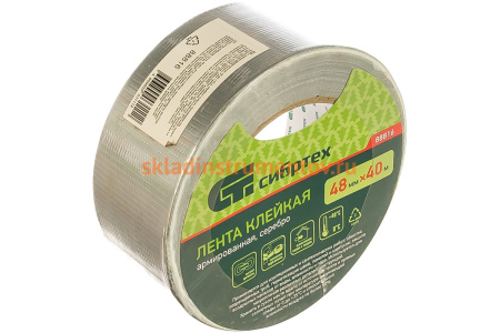 Клейкая армированная лента СИБРТЕХ 50ммх40м серебро 88816