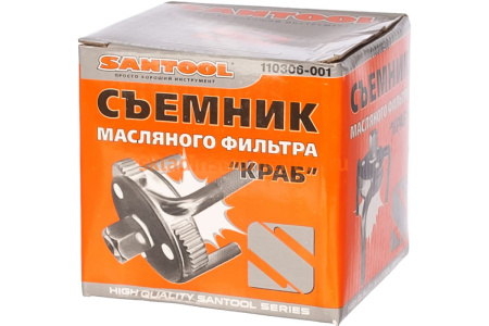 Съемник масляного фильтра SANTOOL КРАБ 110306-001
