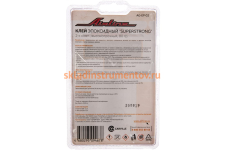 Высокопрочный эпоксидный клей Airline SUPERSTRONG 2-х комп. 80 гр. AG-EP-02