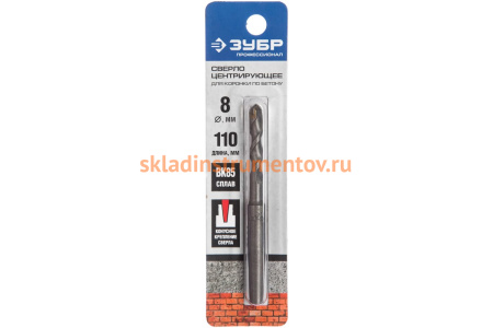 Сверло МАСТЕР центрирующее для державок (8 мм) Зубр 29184-08_z01