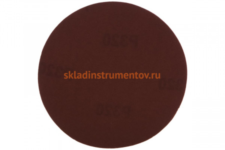 Круг шлифовальный на липкой основе (5 шт; 125 мм; Р320) ПРАКТИКА 038-678