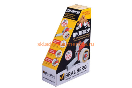 Диспенсер для клейкой упаковочной ленты, для ленты шириной до 50 мм BRAUBERG 440044