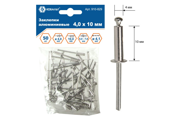 Заклепки вытяжные алюминиевые (4.0х10 мм; пакет 50 шт) КОБАЛЬТ 910-829