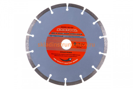 Диск отрезной алмазный 180x22,2 мм сухая резка SANTOOL 060502-180-222