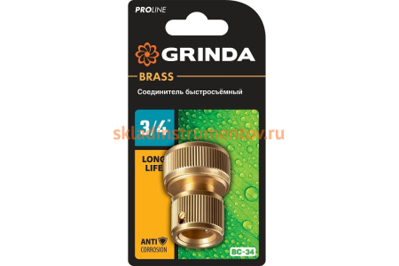 Соединитель быстросъёмный для шланга PROLine BC-34 (3/4"; латунь) Grinda 8-426126_z02