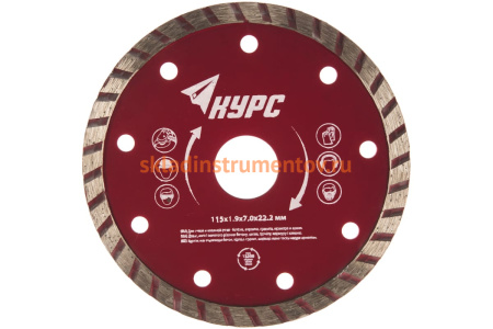 Диск алмазный отрезной Турбо (115х22.2 мм) КУРС 37266