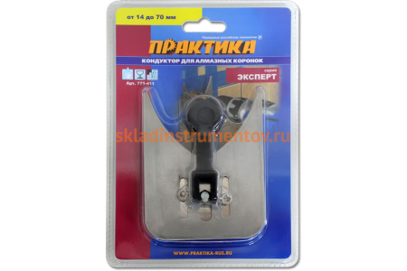 Кондуктор для алмазных коронок (14-70 мм) ПРАКТИКА 771-411
