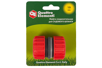 Муфта соединительная (3/4'' - 3/4''; пластик) QUATTRO ELEMENTI 645-976