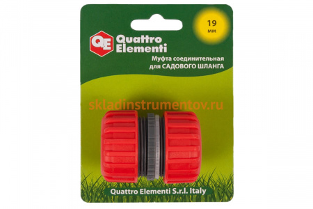 Муфта соединительная (3/4'' - 3/4''; пластик) QUATTRO ELEMENTI 645-976