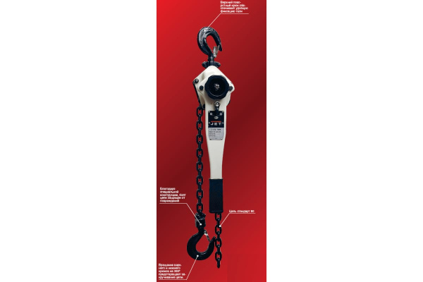 Рычажная таль JET JLP-1.5T-1.5m 187711