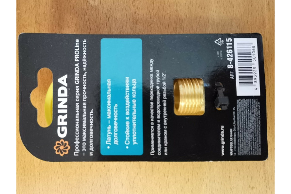 Адаптер штуцерный с внешней резьбой PROLine BE-12 1/2" Grinda 8-426115