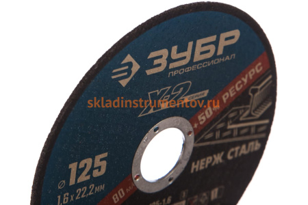 Круг отрезной X-2 по нержавеющей стали (125х1.6х22.23 мм) Зубр 36202-125-1.6_z03 Круг отрезной X-2 по нержавеющей стали (125х1.6х22.23 мм) Зубр 36202-125-1.6_z03