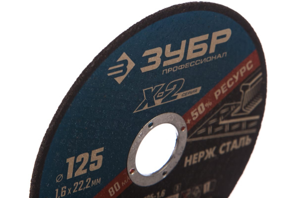 Круг отрезной X-2 по нержавеющей стали (125х1.6х22.23 мм) Зубр 36202-125-1.6_z03 Круг отрезной X-2 по нержавеющей стали (125х1.6х22.23 мм) Зубр 36202-125-1.6_z03