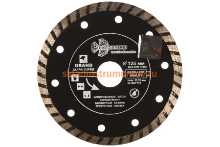 Диск алмазный отрезной Турбо Grand hot press (125х22.23 мм) TRIO-DIAMOND GUT712