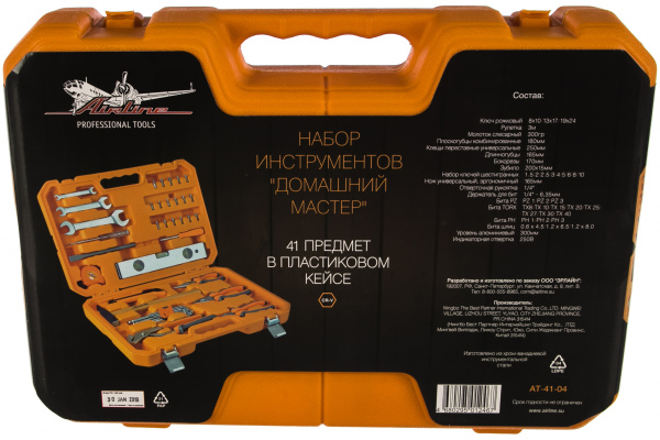 Набор инструментов Airline Домашний мастер 41 предмет + фонарь, пластиковый кейс AT-41-04