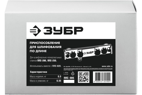 Приспособление для шлифования по длине ЗУБР Профессионал ППС-005 Приспособление для шлифования по длине ЗУБР Профессионал ППС-005