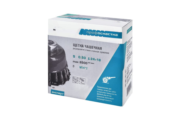Щетка чашечная двурядная (100 мм; М14х2; жгут; стальная проволока 0.5 мм) для УШМ Профоснастка 20103001