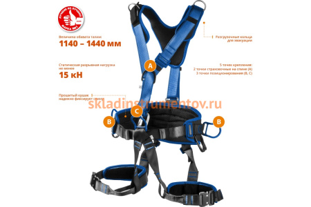 Страховочная и удерживающая привязь Зубр Олимп Профессионал 11591