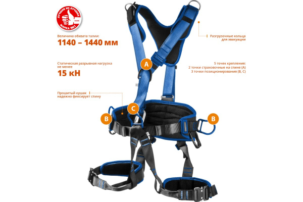 Страховочная и удерживающая привязь Зубр Олимп Профессионал 11591