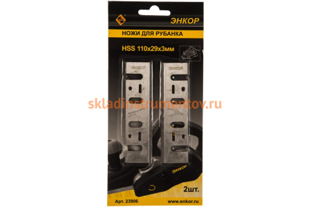 Ножи затачивающиеся 2 шт. для электрорубанка (110х29х3 мм) Энкор 23906