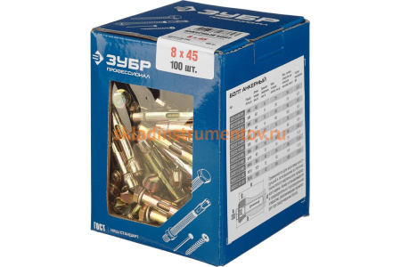 Анкерный болт Зубр 8 x 45 мм, 100 шт, желтопассивированный, Профессионал 302312-08-045