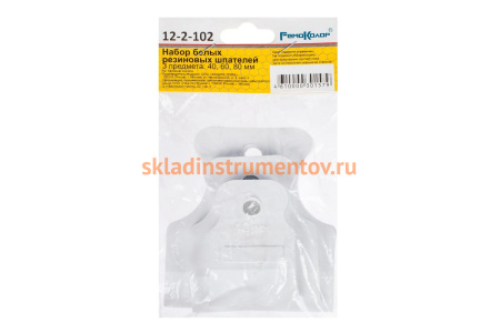 Набор белых, резиновых шпателей, 3 предмета: 40, 60, 80 мм /уп./ РемоКолор 12-2-102