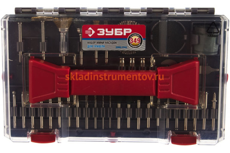 Набор мини-насадок для гравировальных машин 349 предметов Зубр 35905-H349