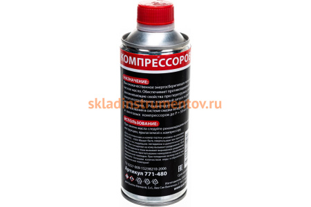 Масло для компрессоров (450 мл) QUATTRO ELEMENTI 771-480