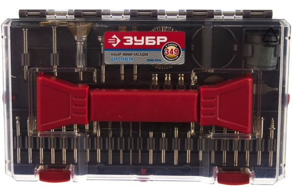 Набор мини-насадок для гравировальных машин 349 предметов Зубр 35905-H349
