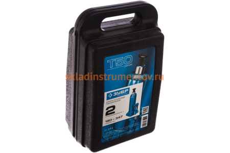 Гидравлический бутылочный домкрат 2т, 180-347мм, в кейсе ЗУБР T50 43060-2-K_z01