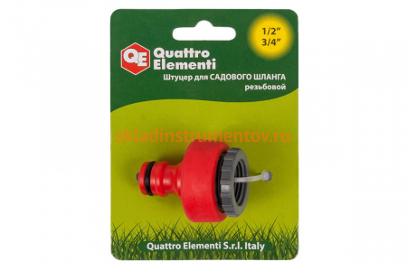 Штуцер для шланга (1/2"; 3/4") мягкий пластик QUATTRO ELEMENTI 646-034