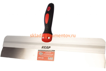 Фасадный шпатель с двухкомпонентной ручкой КЕДР 450 мм 111-0450 53681