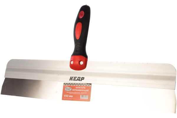 Фасадный шпатель с двухкомпонентной ручкой КЕДР 450 мм 111-0450 53681