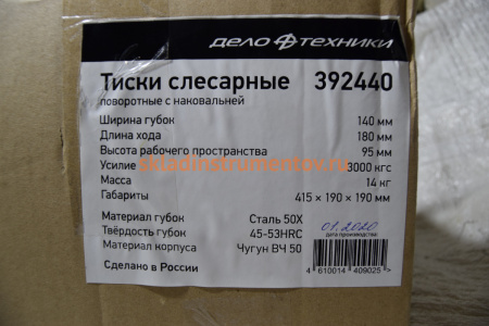 Слесарные поворотные тиски Дело Техники ТСС-140 392440