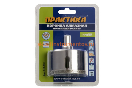 Коронка алмазная по керамограниту/керамике Профи (68х70 мм) ПРАКТИКА 917-712