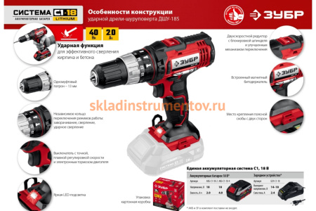 Ударная дрель-шуруповерт ЗУБР ДШУ-185