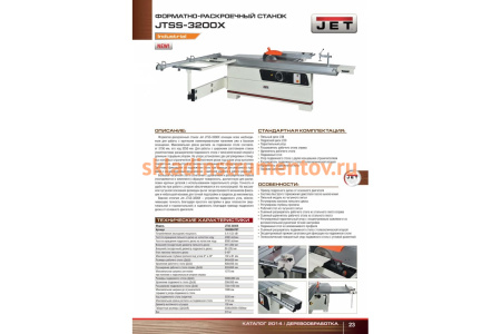 Форматно-раскроечный станок JET JTSS-3200X 10000047XT